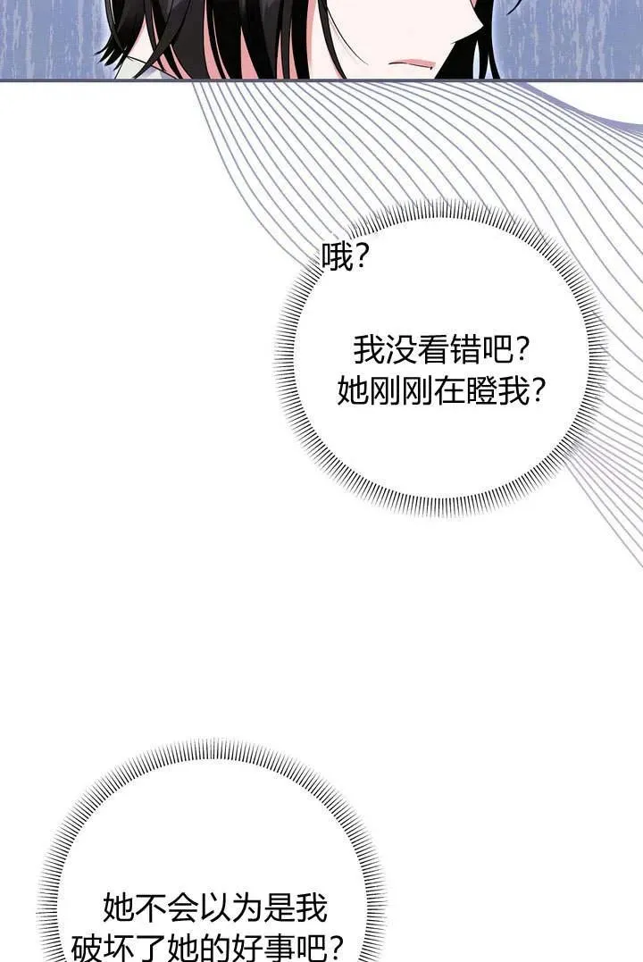 在怪物府宅守护少爷第二季漫画,第18话2图