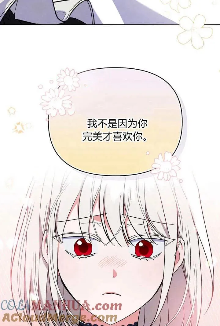 在怪物府宅守护少爷漫画,第10话1图