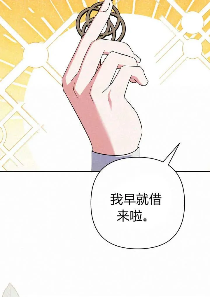 在怪物府宅守护少爷漫画,第12话2图
