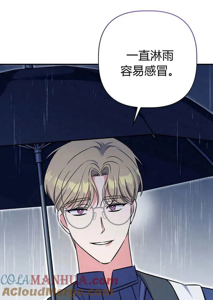 在怪物府宅守护少爷漫画,第32话2图