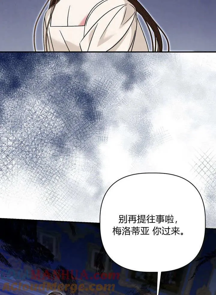 在怪物府宅守护少爷在哪里看漫画,第36话2图