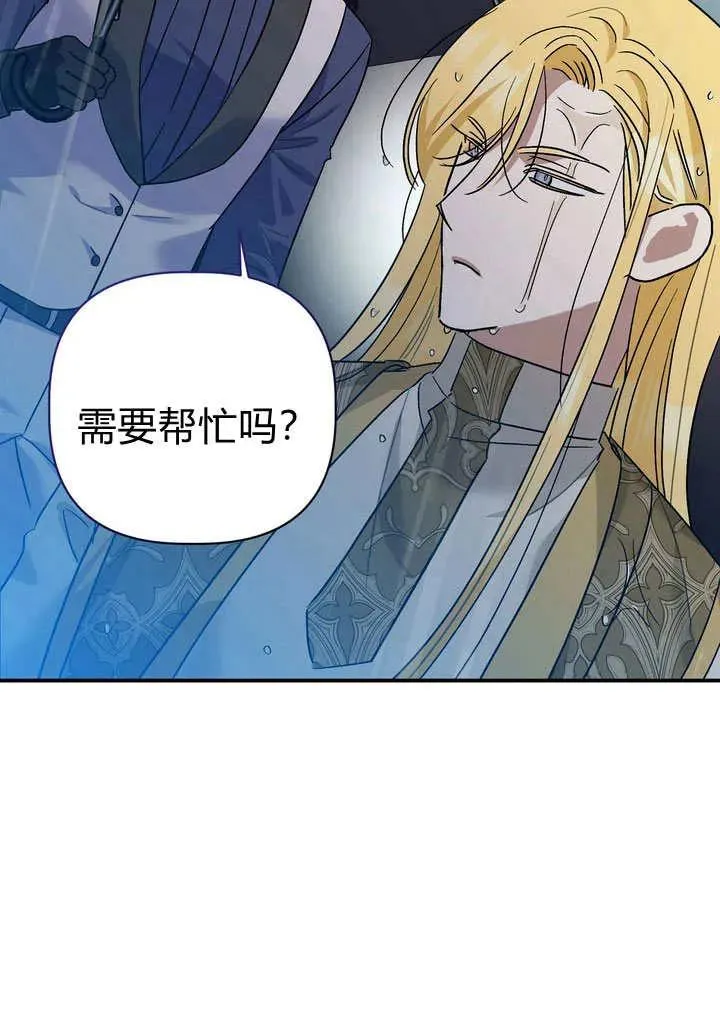在怪物府宅守护少爷漫画,第32话1图