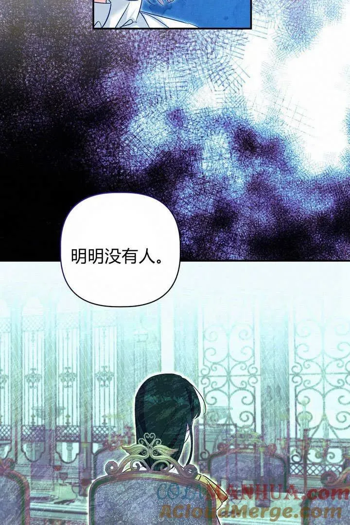 在怪物府宅守护少爷漫画,第38话1图