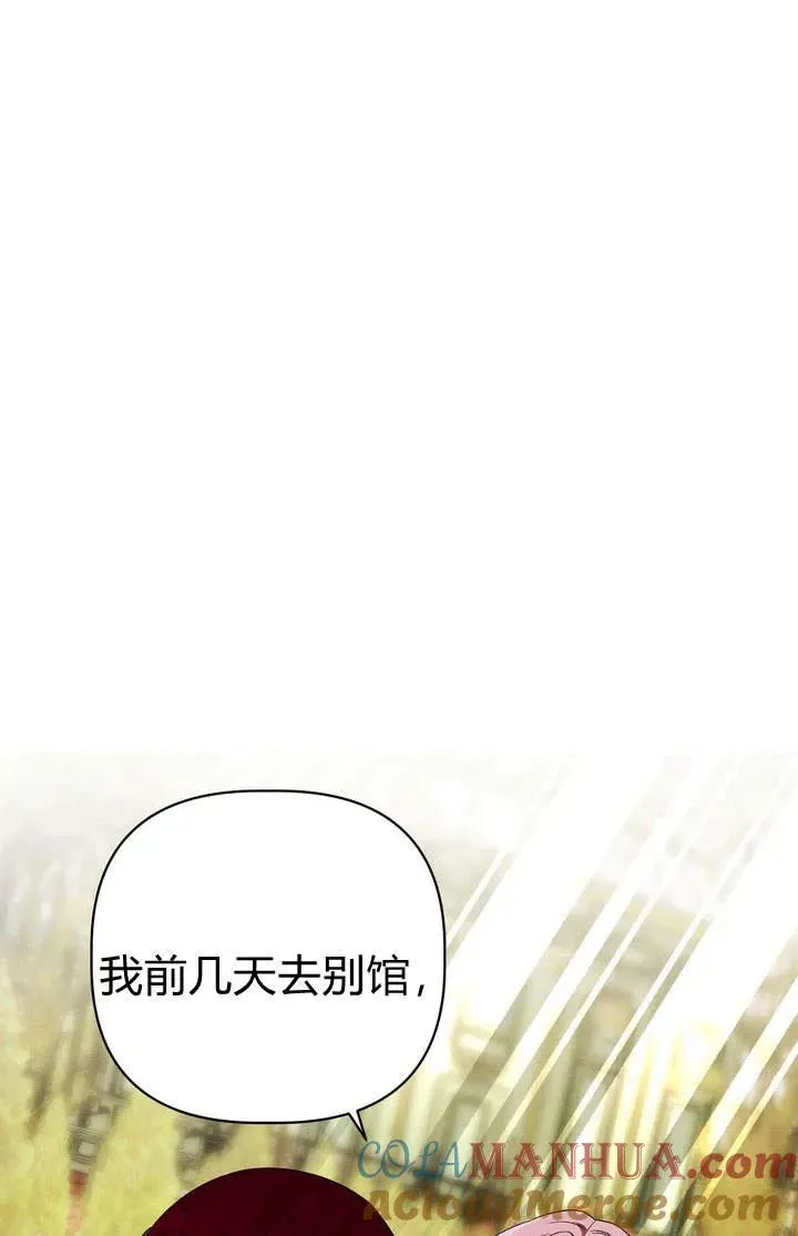 在怪物府宅守护少爷漫画,第19话1图