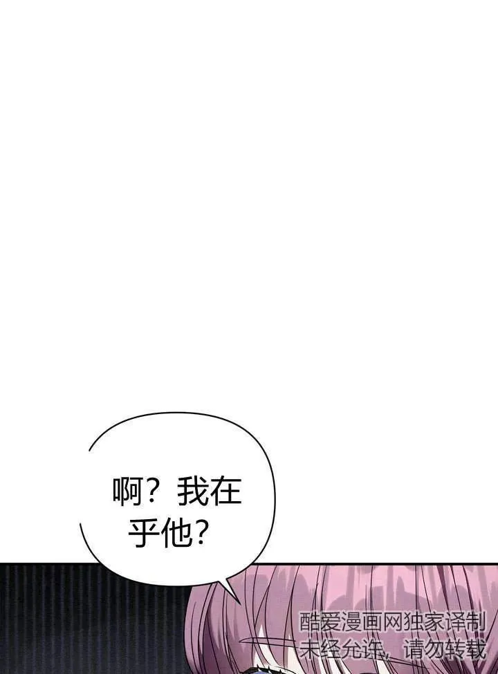 在怪物府宅守护少爷下拉漫画,第15话1图