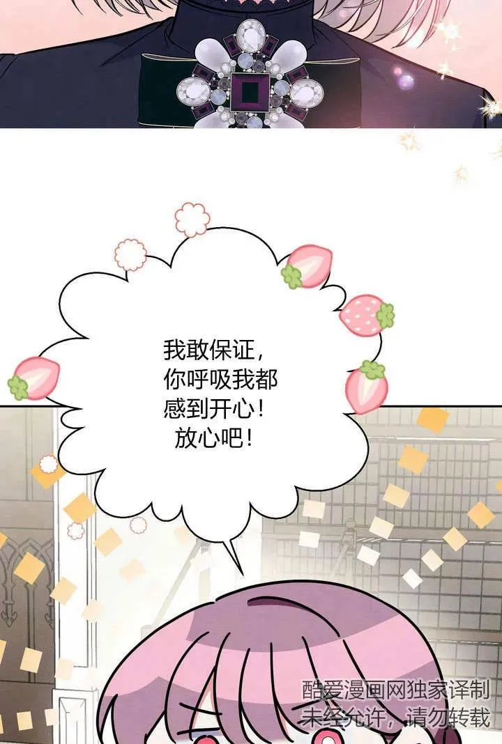 在怪物府宅守护少爷漫画,第10话2图