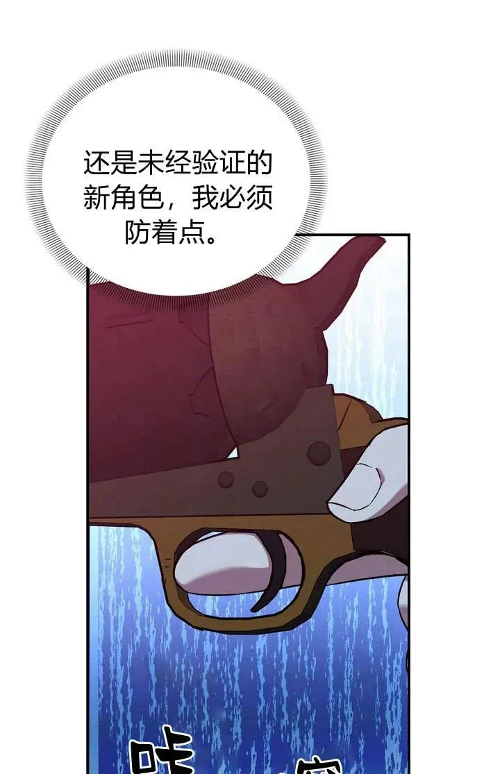在怪物府宅守护少爷漫画,第13话2图