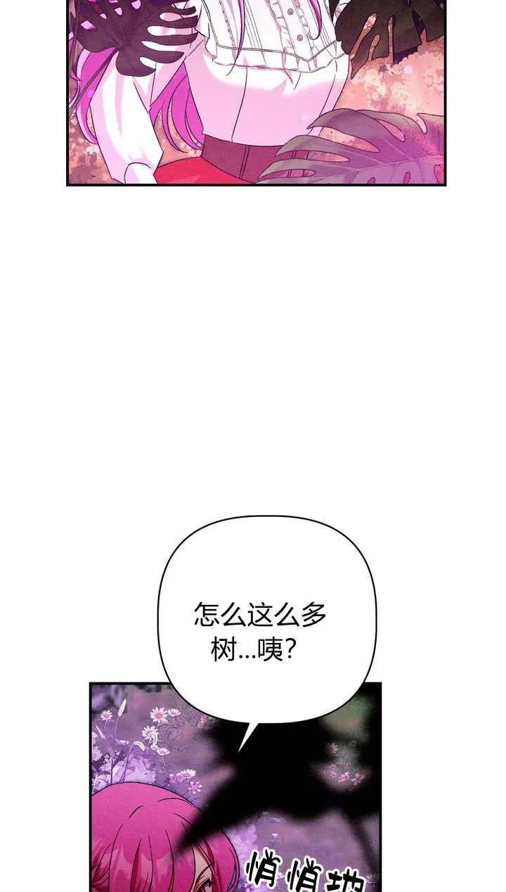 在怪物府宅守护少爷下拉漫画,第25话2图