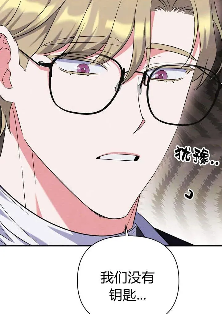 在怪物府宅守护少爷漫画,第12话1图