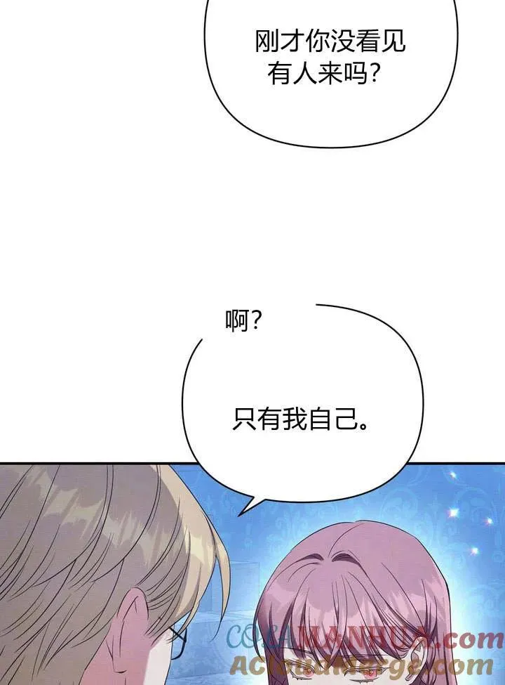 在怪物府宅守护少爷下拉漫画,第15话2图