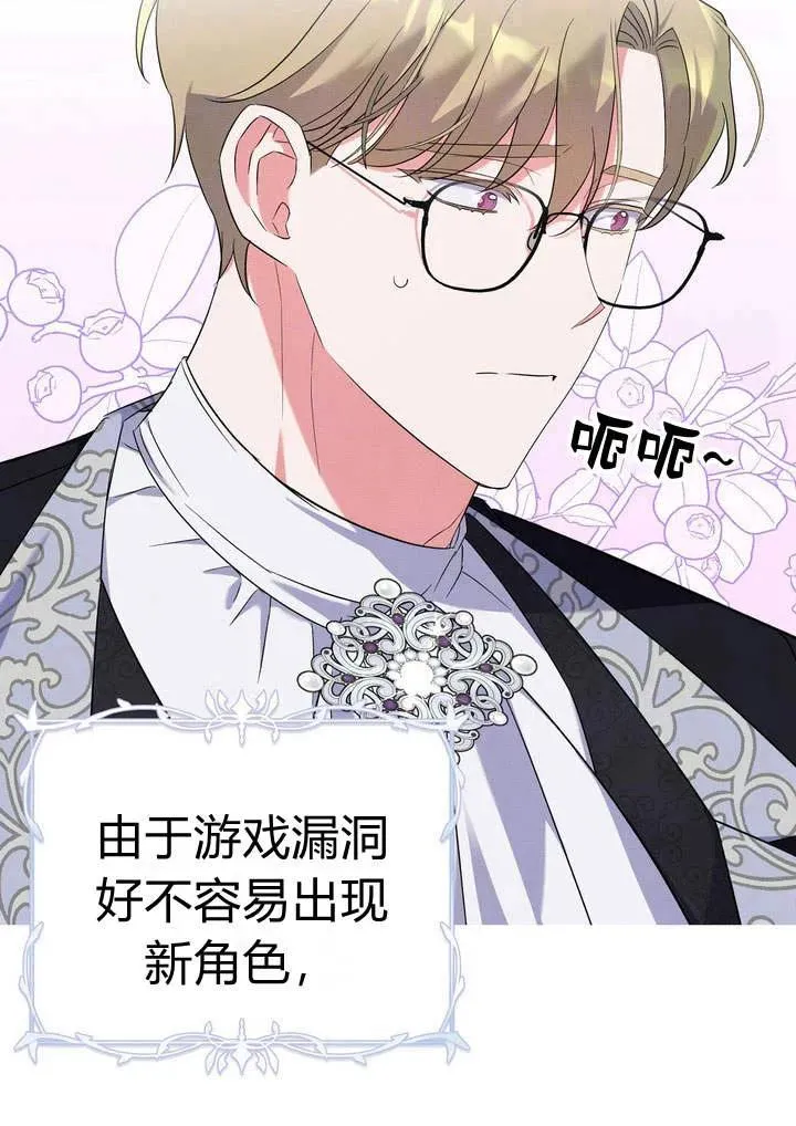 在怪物府宅守护少爷漫画,第12话1图