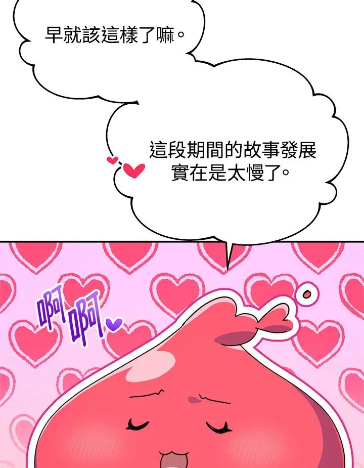 完结后的伊万杰琳漫画,第59话1图