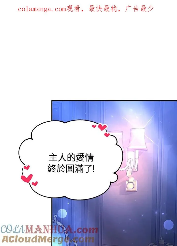 完结后的伊万杰琳漫画,第59话1图