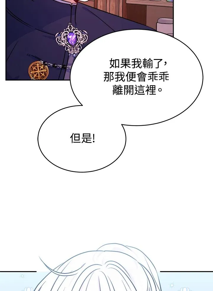 完结后的伊万杰琳漫画,第12话1图