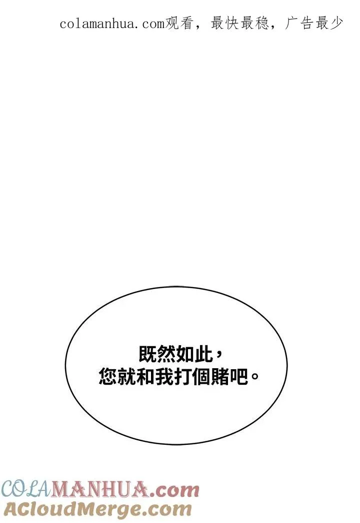 完结后的伊万杰琳漫画,第12话1图