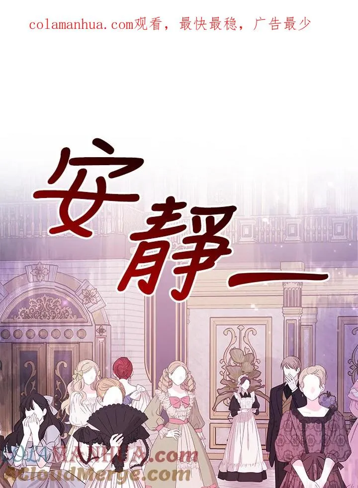 完结后的伊万杰琳漫画,第54话1图