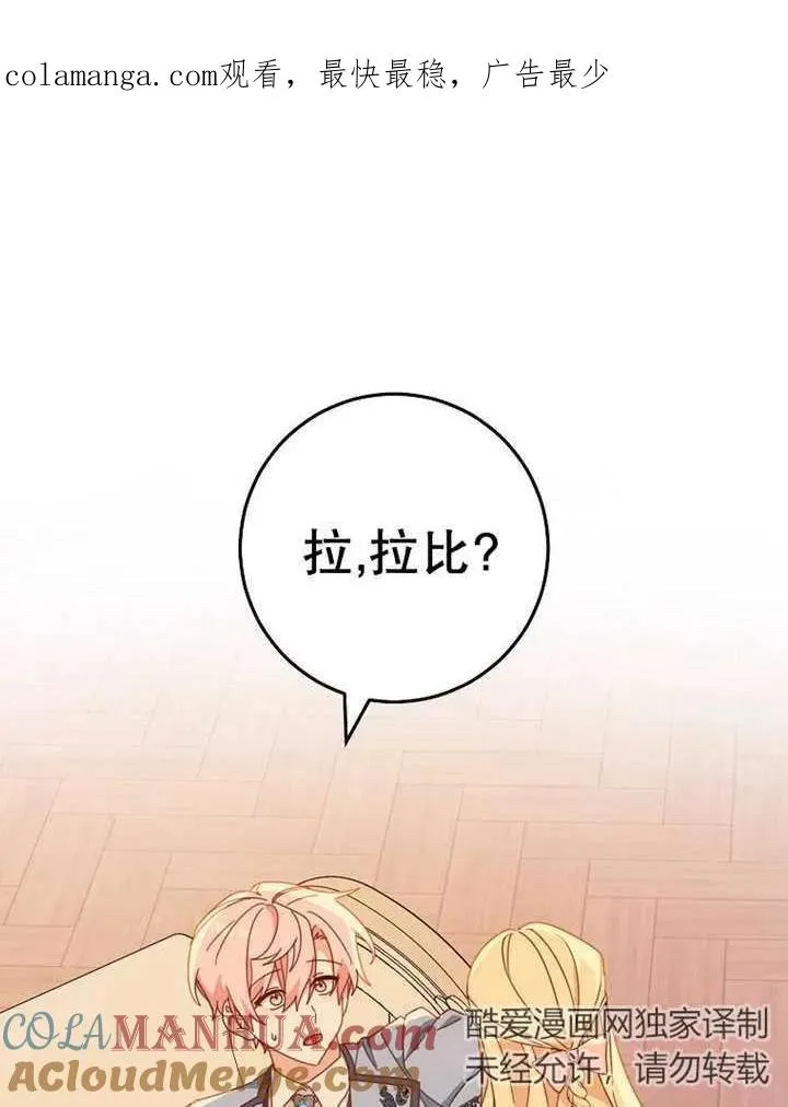 请珍惜朋友漫画,第37话1图