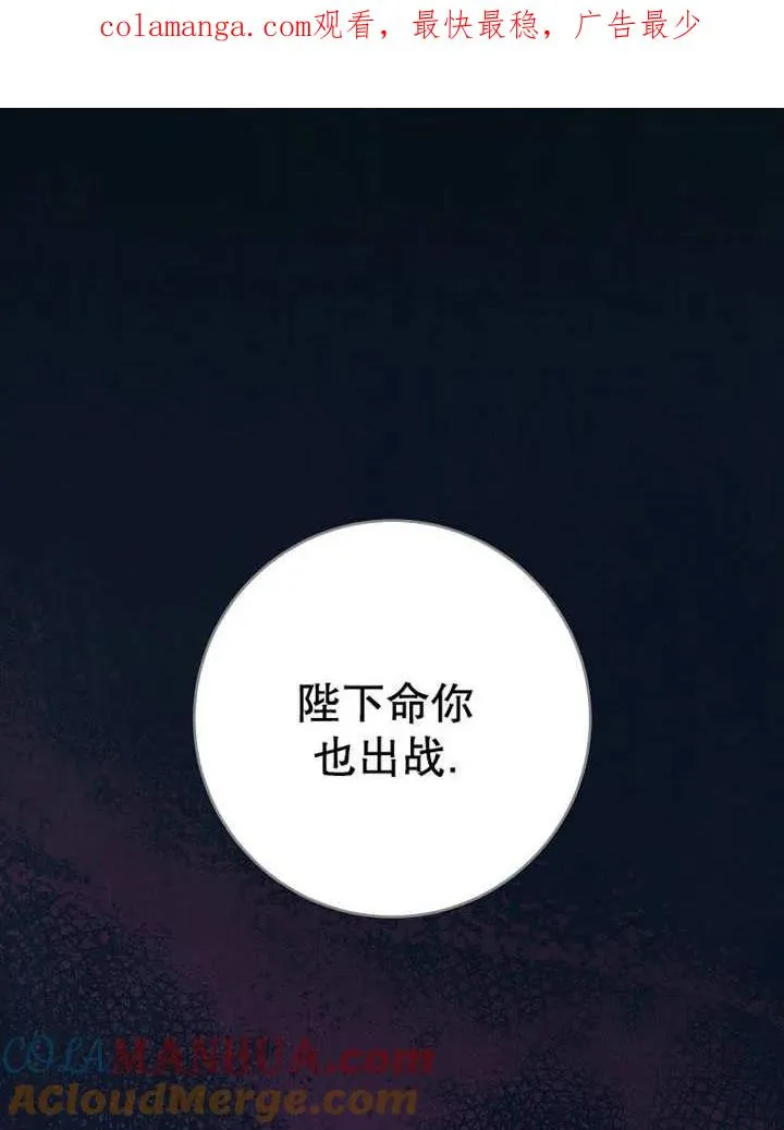 请珍惜朋友漫画,第35话1图