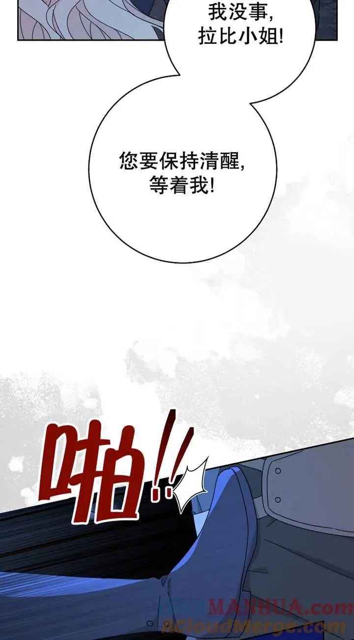 请珍惜朋友漫画漫画,第27话1图