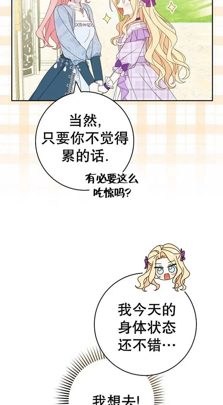 请珍惜对你好的人的句子漫画,第25话1图