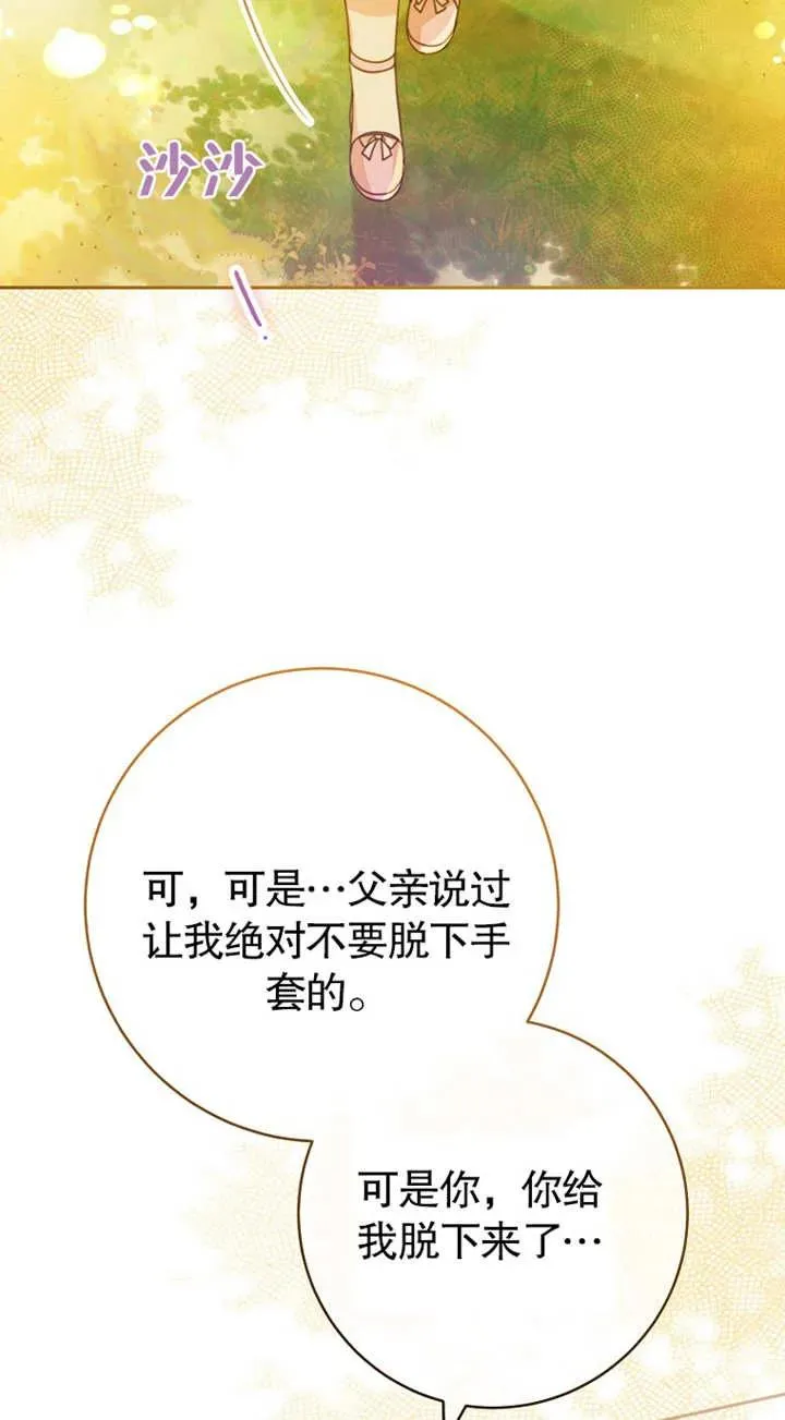 珍惜朋友说说漫画,第01话2图