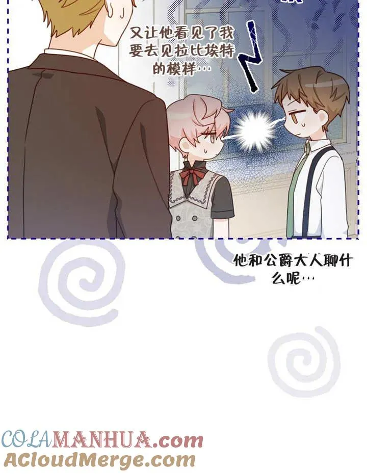 请珍惜那个叫你猪的人漫画,第09话1图