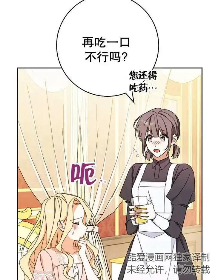 请珍惜朋友漫画,第34话2图