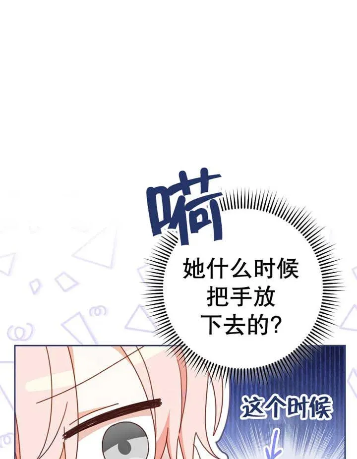 请珍惜朋友漫画全集漫画,第37话1图