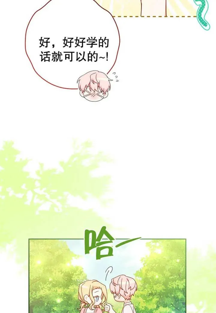 请珍惜朋友吧漫画免费观看漫画,第07话1图