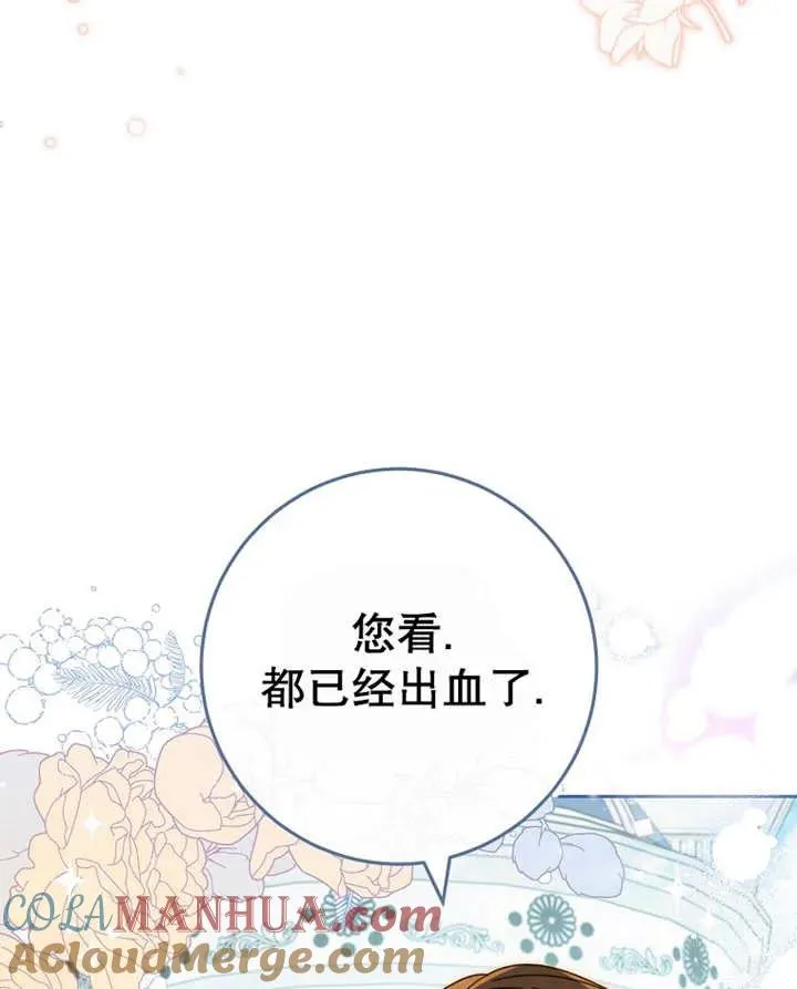 请珍惜自己漫画,第40话1图