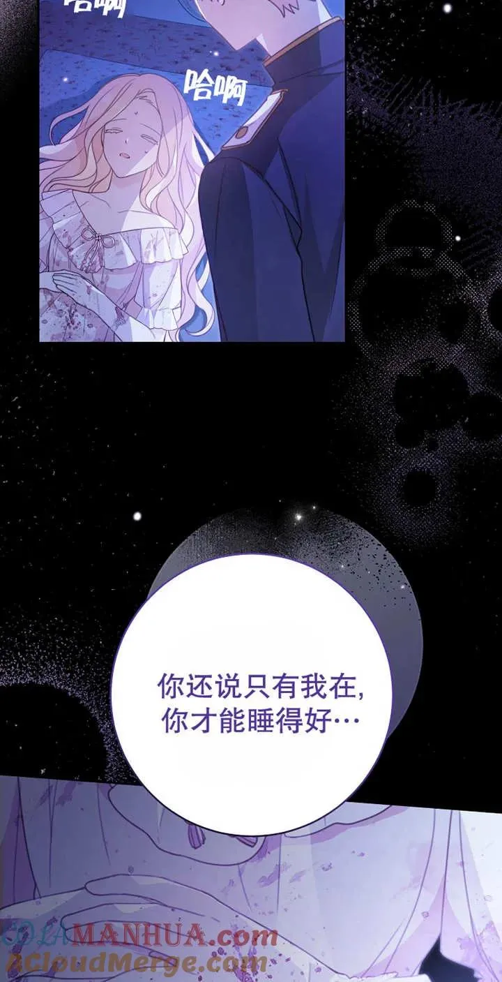 请珍惜朋友小说在线阅读漫画,第03话2图