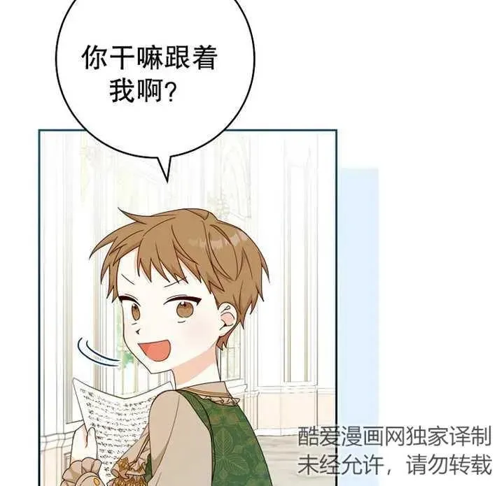 请珍惜你的单位漫画,第13话2图