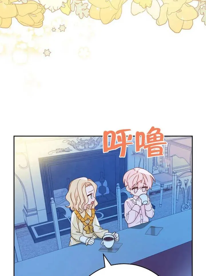 珍惜朋友情谊的句子唯美漫画,第14话1图