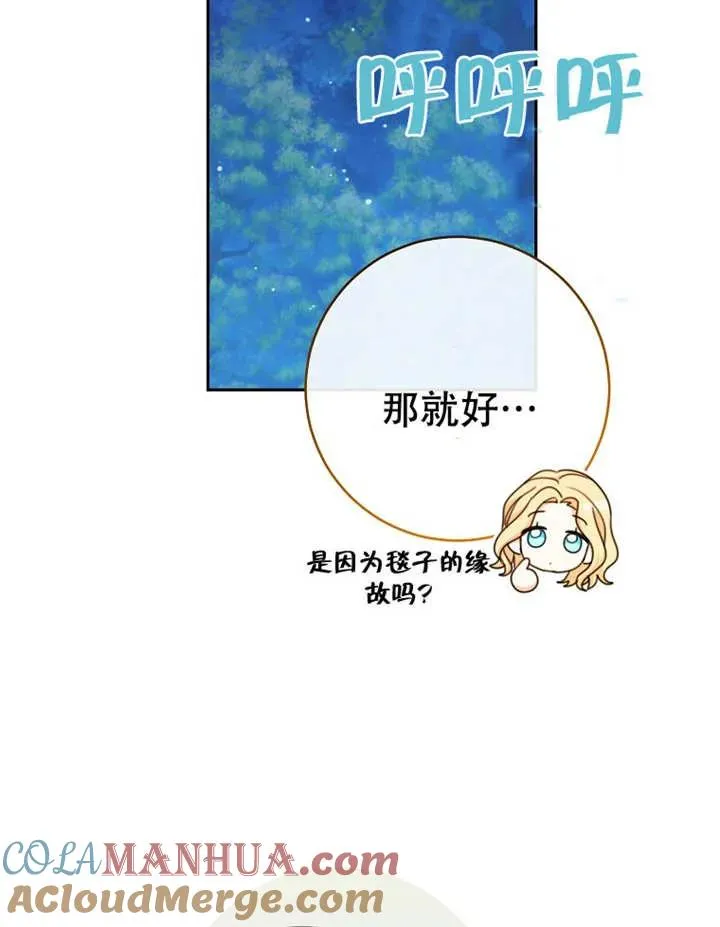 请珍惜朋友漫画第二季全集漫画,第06话1图