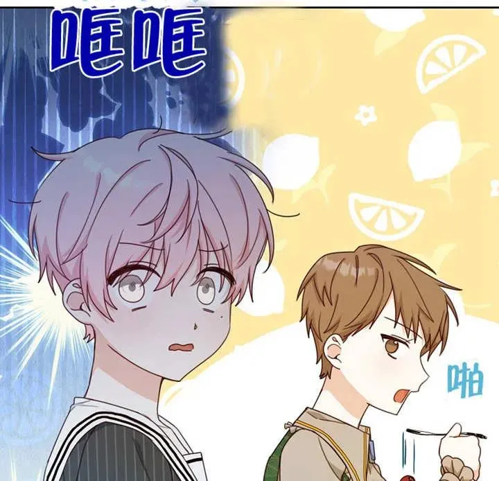 请珍惜你的单位漫画,第13话1图