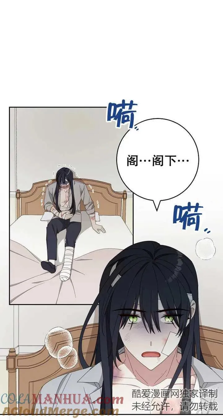 请珍惜朋友漫画第二季全集漫画,第28话1图