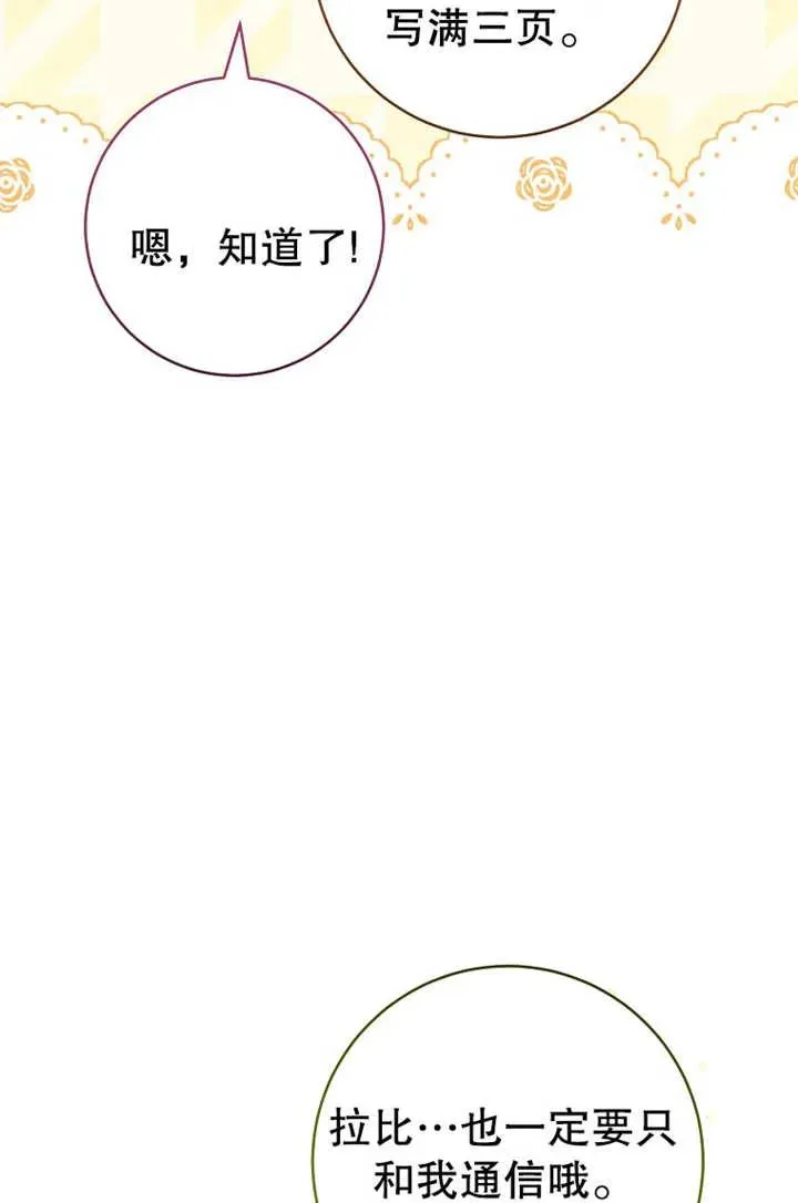 请珍惜主动联系你的人人民日报漫画,第18话2图