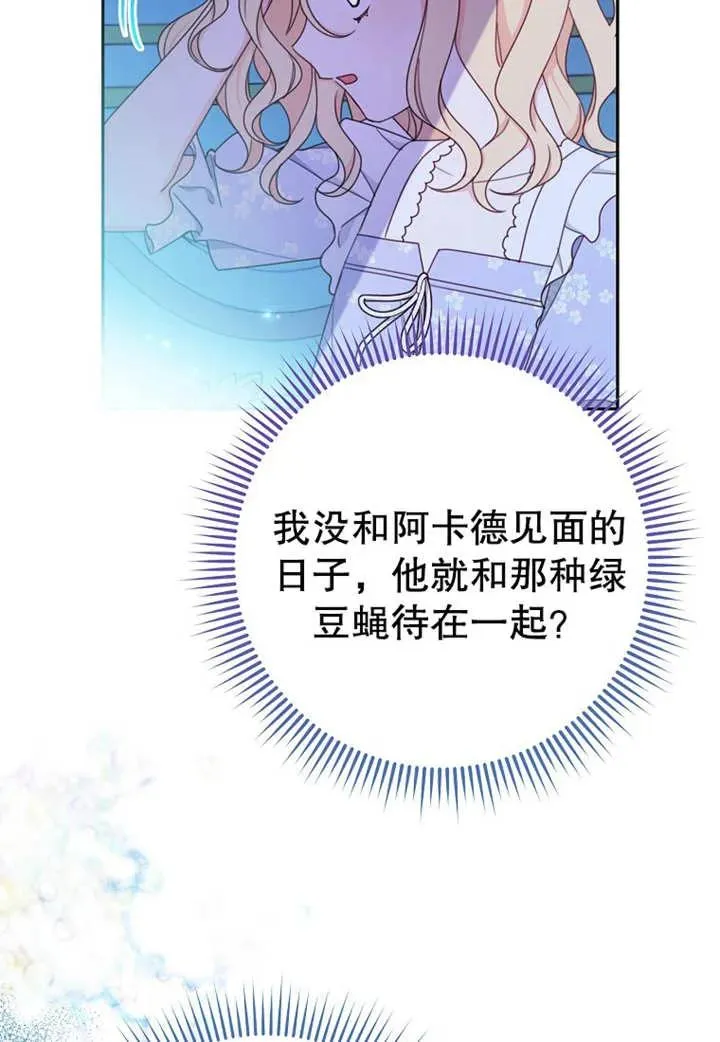 请珍惜我们的儿童时光漫画,第11话1图