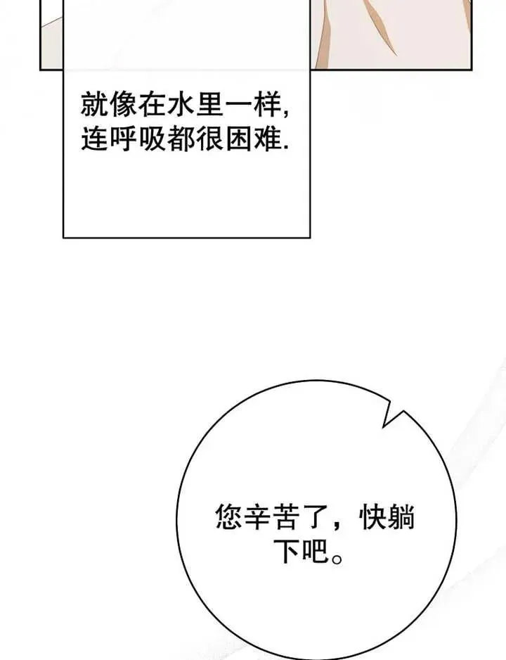 请珍惜朋友动漫漫画,第34话2图