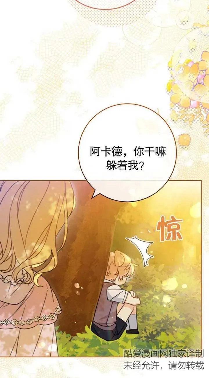 珍惜朋友说说漫画,第01话1图