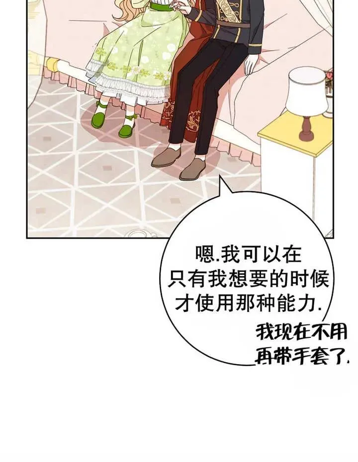 请珍惜朋友在线观看漫画漫画,第23话2图