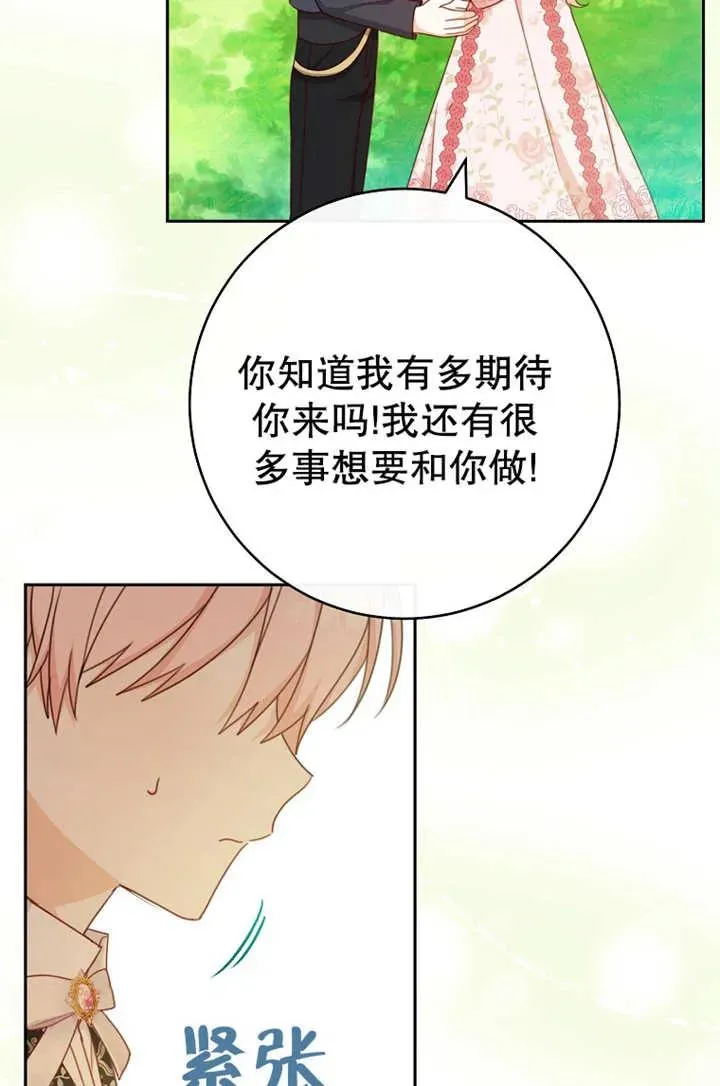 请珍惜主动联系你的人人民日报漫画,第18话1图