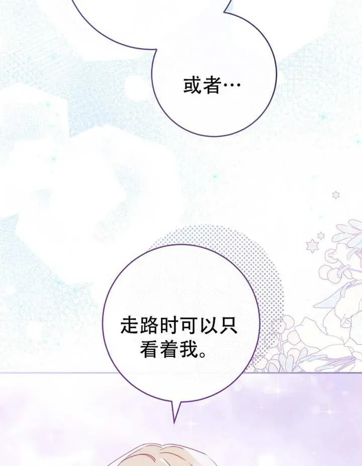 请珍惜对你好的人的句子漫画,第06话1图