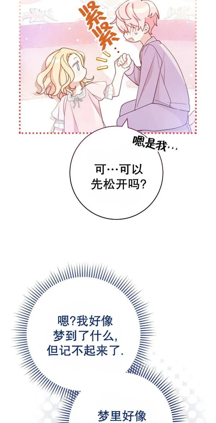 请珍惜朋友漫画免费观看42集漫画,第03话1图