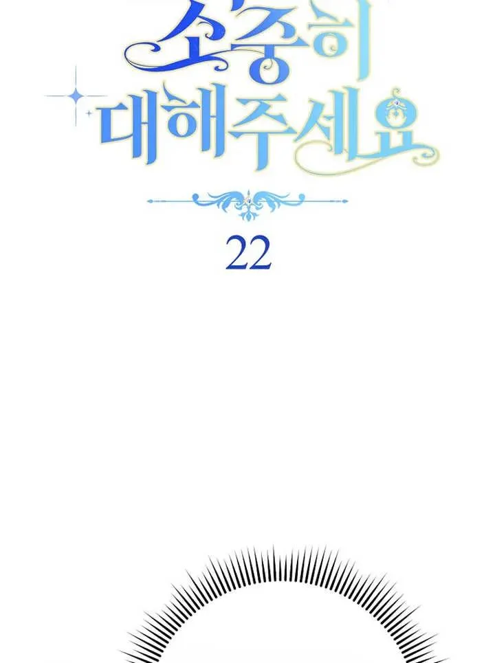 请珍爱这个世界蒙语版漫画,第22话1图