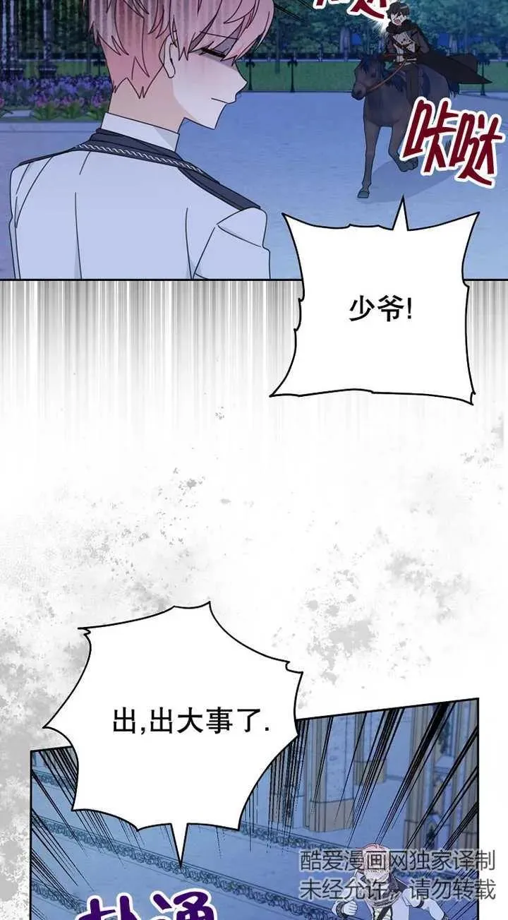 请珍惜朋友漫画免费下拉式漫画,第26话2图