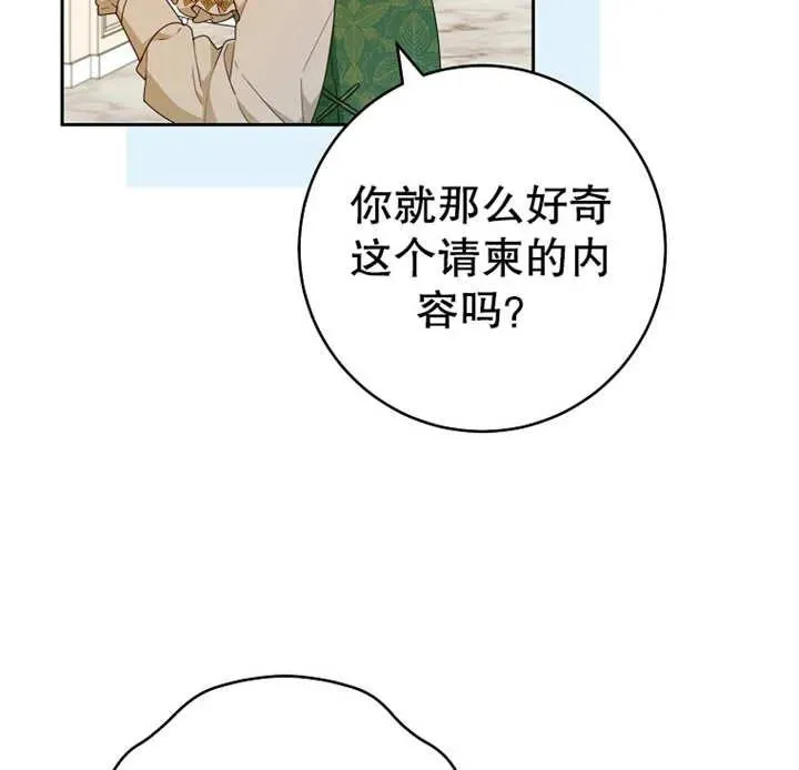 请珍惜朋友吧漫画,第13话1图