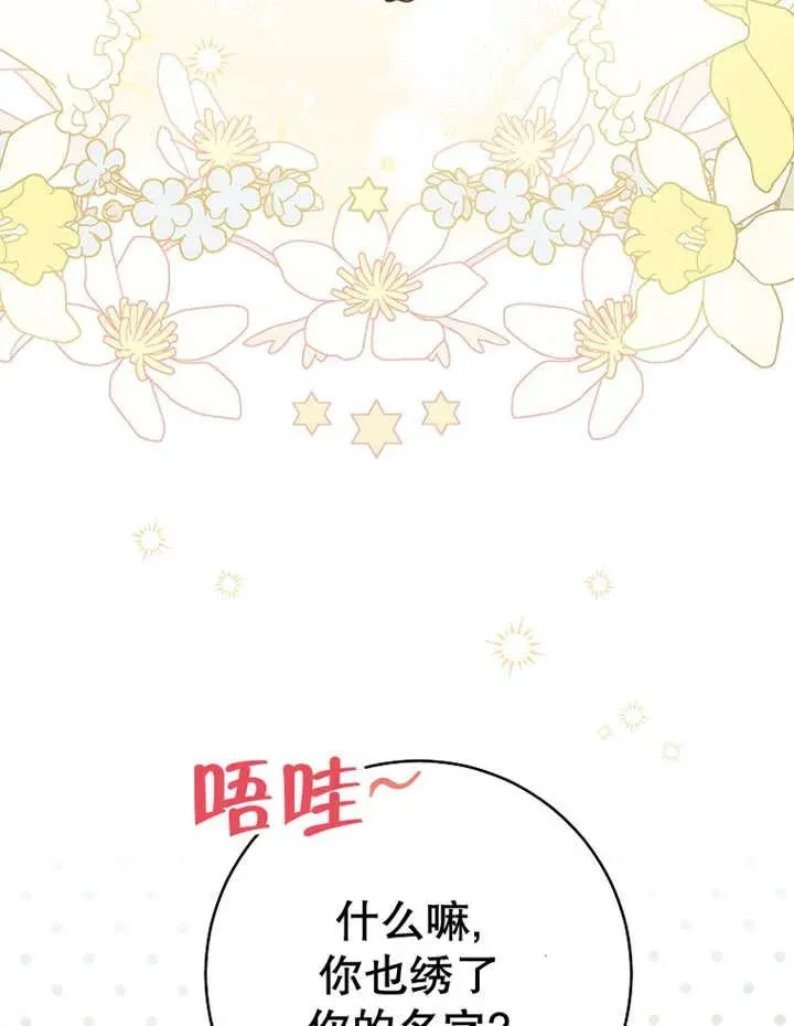 请珍惜朋友漫画,第31话2图