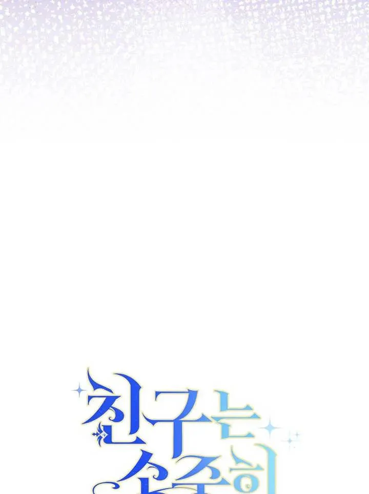 请珍惜爱你的那个人漫画,第05话2图