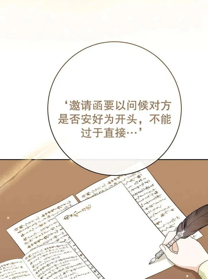 请珍惜爱你的那个人漫画,第12话2图